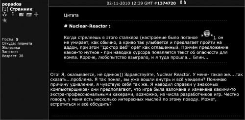 Иллюстрация к книге — Сверхигра [i_018.jpg]