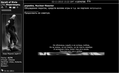 Иллюстрация к книге — Сверхигра [i_019.jpg]