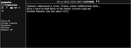 Иллюстрация к книге — Сверхигра [i_020.jpg]