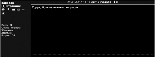 Иллюстрация к книге — Сверхигра [i_023.jpg]