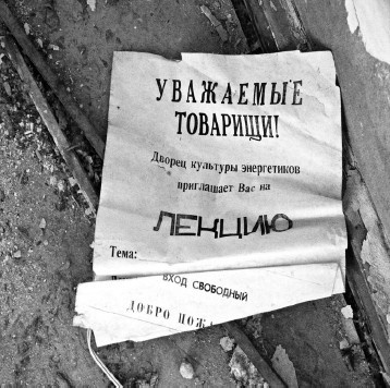 Иллюстрация к книге — Сверхигра [i_080.jpg]