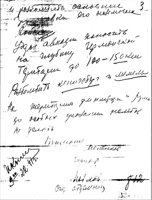 Иллюстрация к книге — Другая хронология катастрофы 1941. Падение «сталинских соколов» [_011.jpg]