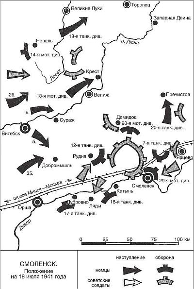 Иллюстрация к книге — «Ведьмин котел» на Восточном фронте. Решающие сражения Второй мировой войны. 1941-1945 [i_001.jpg]