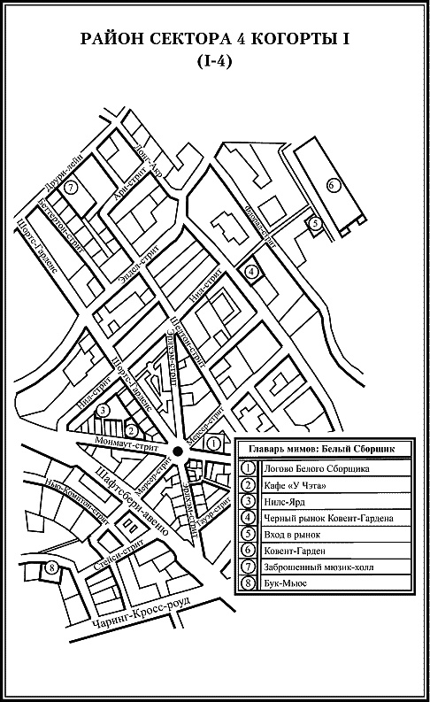 Иллюстрация к книге — Каста мимов [_010.jpg]
