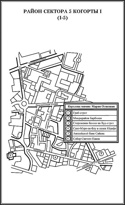Иллюстрация к книге — Каста мимов [_011.jpg]
