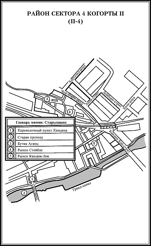Иллюстрация к книге — Каста мимов [_012.jpg]