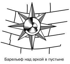 Иллюстрация к книге — Тропа плача [i_002.jpg]