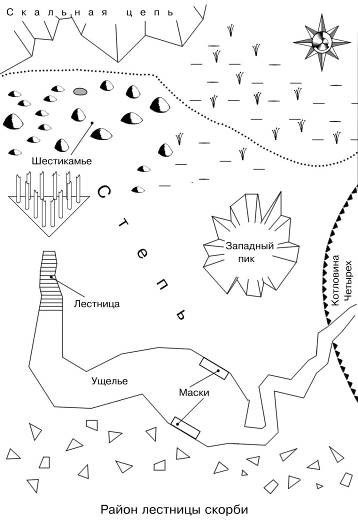 Иллюстрация к книге — Тропа плача [i_004.jpg]
