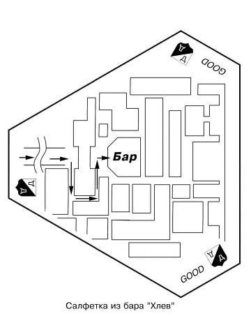 Иллюстрация к книге — Тропа плача [i_023.jpg]