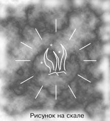 Иллюстрация к книге — Тропа плача [i_033.jpg]