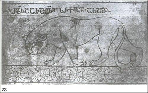 Иллюстрация к книге — Грузины. Хранители святынь [i_085.jpg]