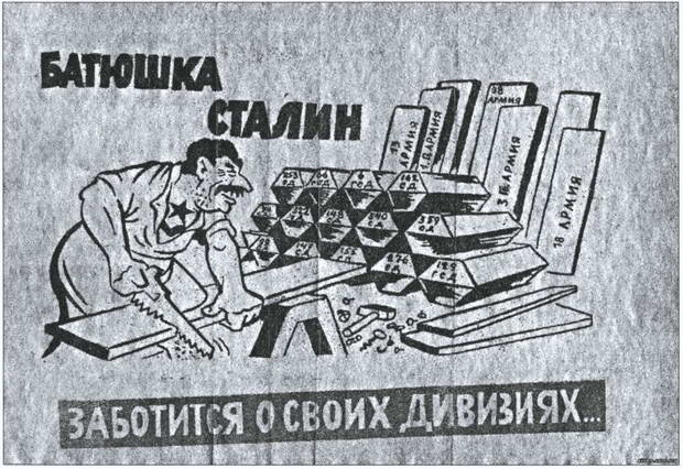 Иллюстрация к книге — Разделяй и властвуй. Нацистская оккупационная политика [i_011.jpg]