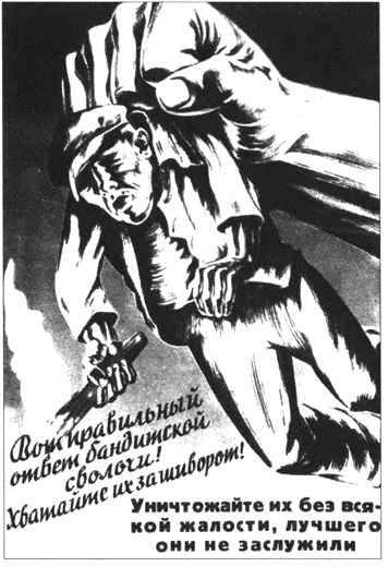 Иллюстрация к книге — Разделяй и властвуй. Нацистская оккупационная политика [i_012.jpg]