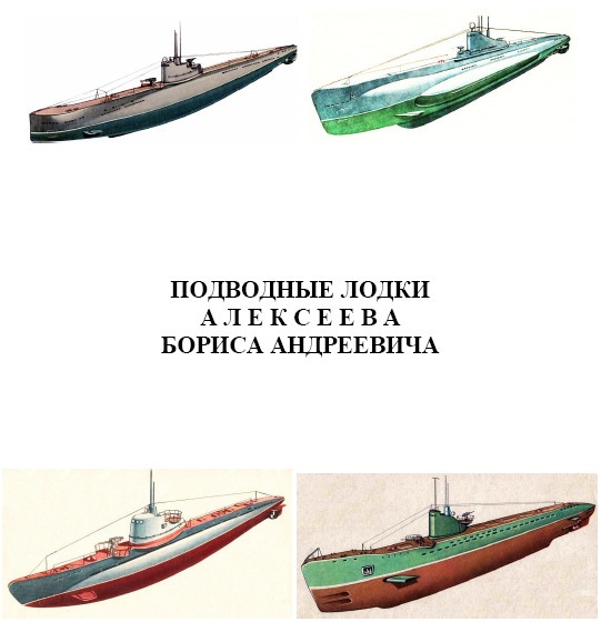 Иллюстрация к книге — Герои Черноморского Подплава [i_034.jpg]