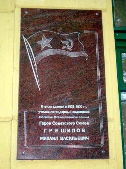 Иллюстрация к книге — Герои Черноморского Подплава [i_079.jpg]