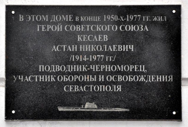 Иллюстрация к книге — Герои Черноморского Подплава [i_153.jpg]