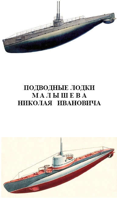 Иллюстрация к книге — Герои Черноморского Подплава [i_173.jpg]