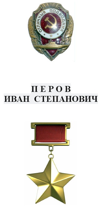 Иллюстрация к книге — Герои Черноморского Подплава [i_211.jpg]