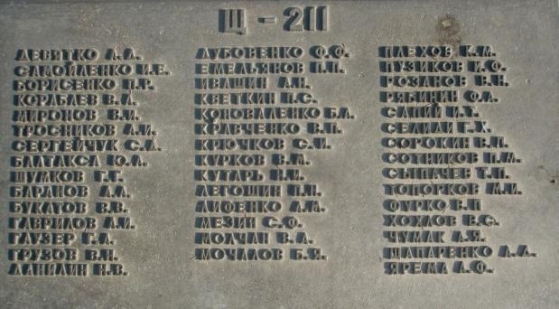 Иллюстрация к книге — Герои Черноморского Подплава [i_321.jpg]