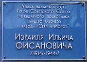 Иллюстрация к книге — Подводник-североморец Израиль Фисанович [i_004.jpg]