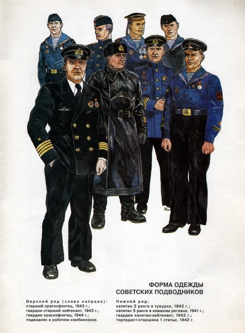 Иллюстрация к книге — Подводник-североморец Израиль Фисанович [i_045.jpg]