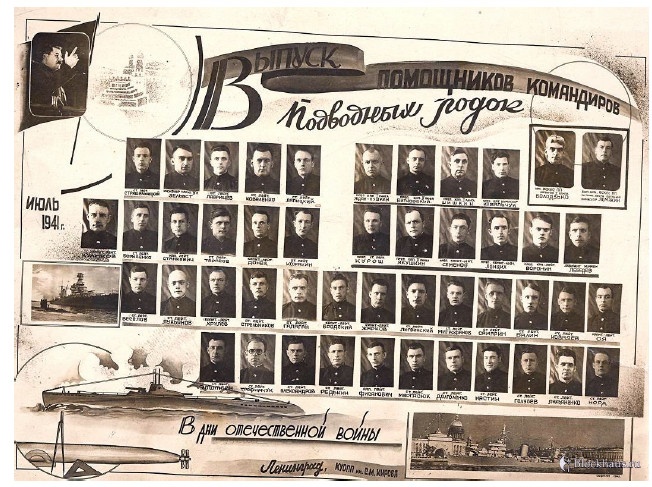 Иллюстрация к книге — Подводник-североморец Израиль Фисанович [i_119.jpg]