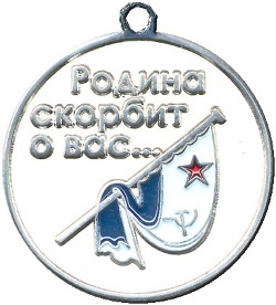 Иллюстрация к книге — Подводник-североморец Израиль Фисанович [i_157.jpg]