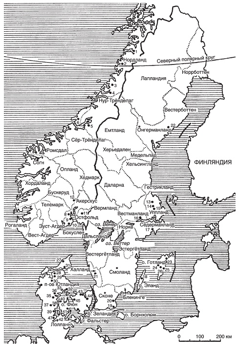 Иллюстрация к книге — Древние скандинавы. Сыны северных богов [pic_1.jpg]