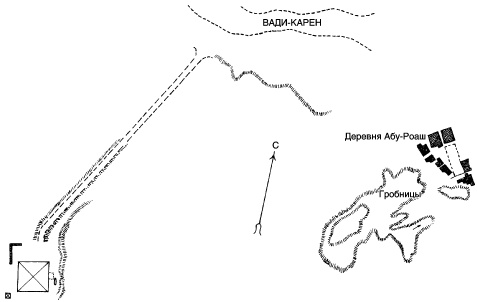 Иллюстрация к книге — Древние загадки фараонов [i_040.jpg]