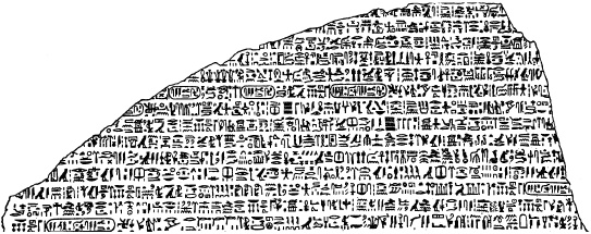 Иллюстрация к книге — Государство, армия и общество Древнего Египта [i_001.jpg]