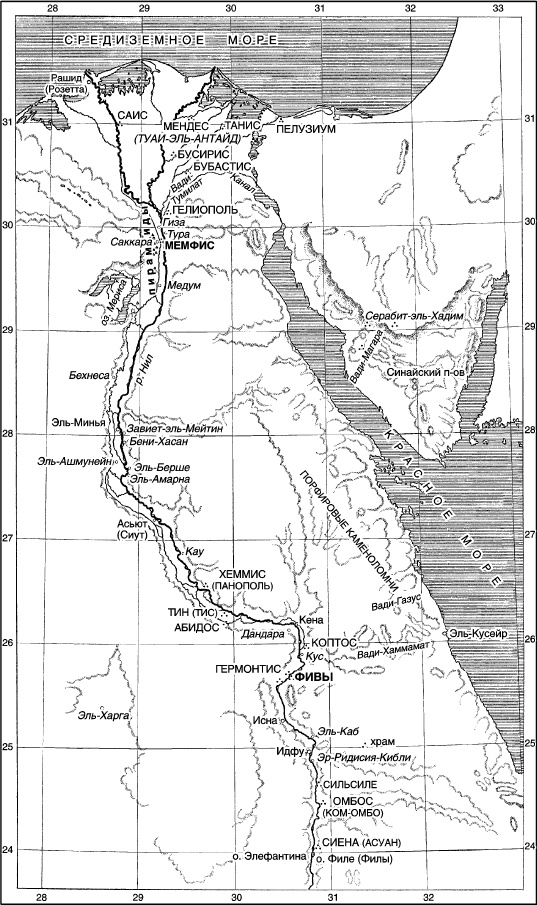 Иллюстрация к книге — Государство, армия и общество Древнего Египта [i_012.jpg]
