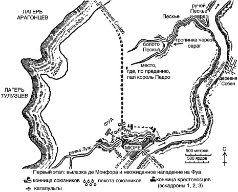 Иллюстрация к книге — Войны в эпоху римской империи и в средние века [_06.jpg]