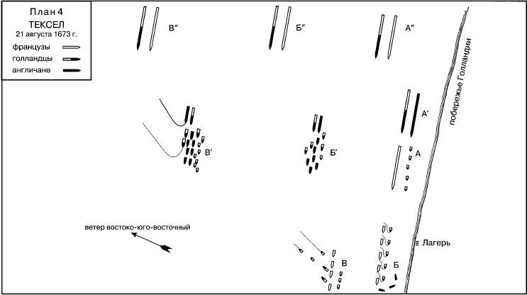 Иллюстрация к книге — Роль морских сил в мировой истории [i_006.jpg]