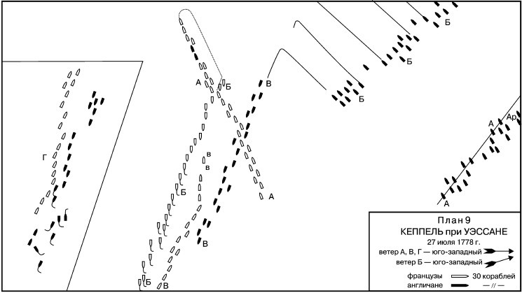 Иллюстрация к книге — Роль морских сил в мировой истории [i_012.jpg]