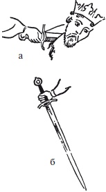 Иллюстрация к книге — Меч в век рыцарства. Классификация, типология, описание [i_169.jpg]