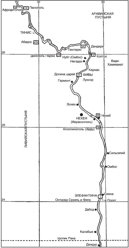 Иллюстрация к книге — Нил и египетская цивилизация [i_003.jpg]