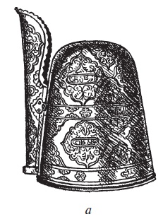 Иллюстрация к книге — Доспехи народов Востока. История оборонительного вооружения [i_065.jpg]