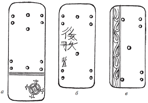 Иллюстрация к книге — Доспехи народов Востока. История оборонительного вооружения [i_121.jpg]