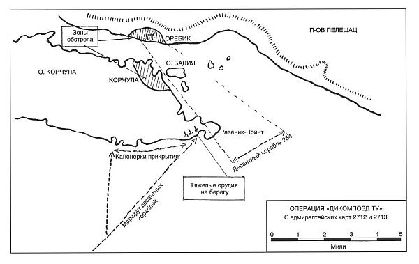 Иллюстрация к книге — Канонерка 658. Боевые операции малых кораблей Британии на Средиземноморье и Адриатике [i_006.jpg]