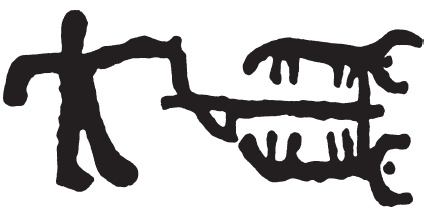 Иллюстрация к книге — Варвары. Древние германцы. Быт, религия, культура [i_016.jpg]