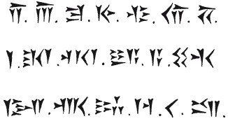 Иллюстрация к книге — Вавилон и Ассирия. Быт, религия, культура [i_003.jpg]