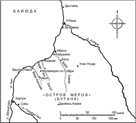 Иллюстрация к книге — Нубийцы. Могущественная цивилизация древней Африки [_08.jpg]