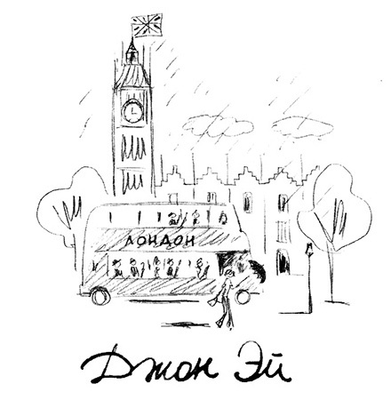 Иллюстрация к книге — Вишенка на торте. Приключения семейки из Шербура [i_009.jpg]