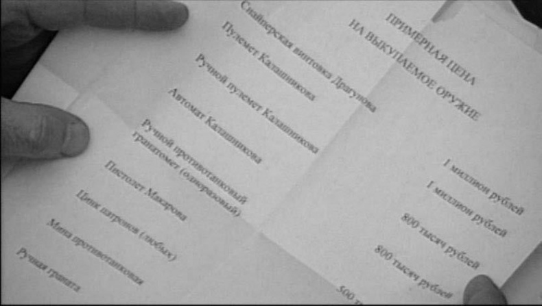 Иллюстрация к книге — Терроризм от Кавказа до Сирии [_133.jpg]