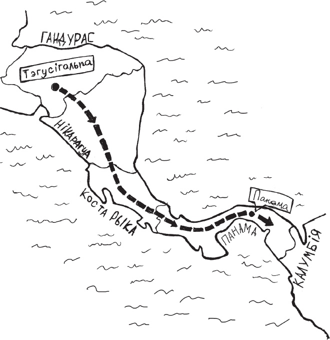 Иллюстрация к книге — Рома едет. Вокруг света без гроша в кармане [_14.jpg]