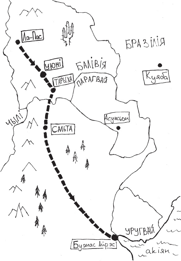 Иллюстрация к книге — Рома едет. Вокруг света без гроша в кармане [_16.jpg]