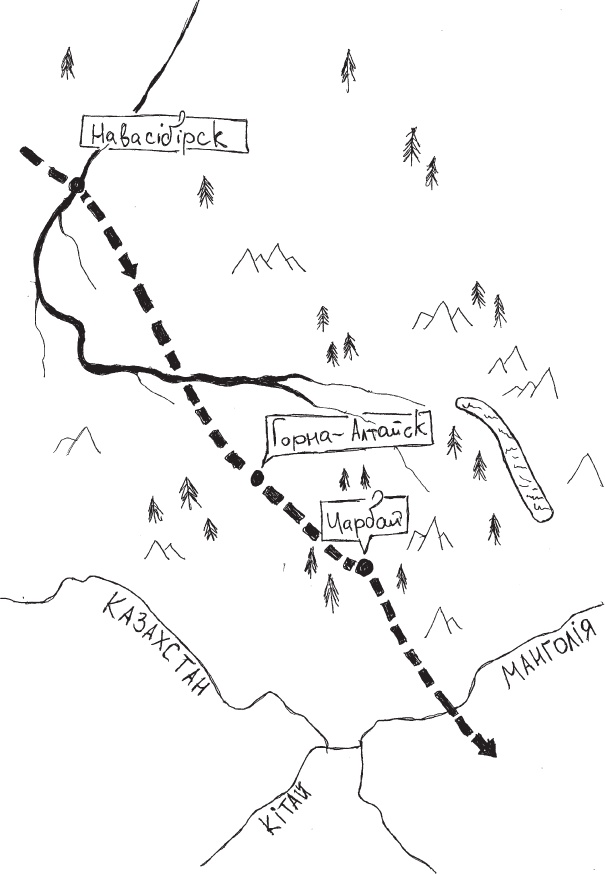 Иллюстрация к книге — Рома едет. Вокруг света без гроша в кармане [_5.jpg]