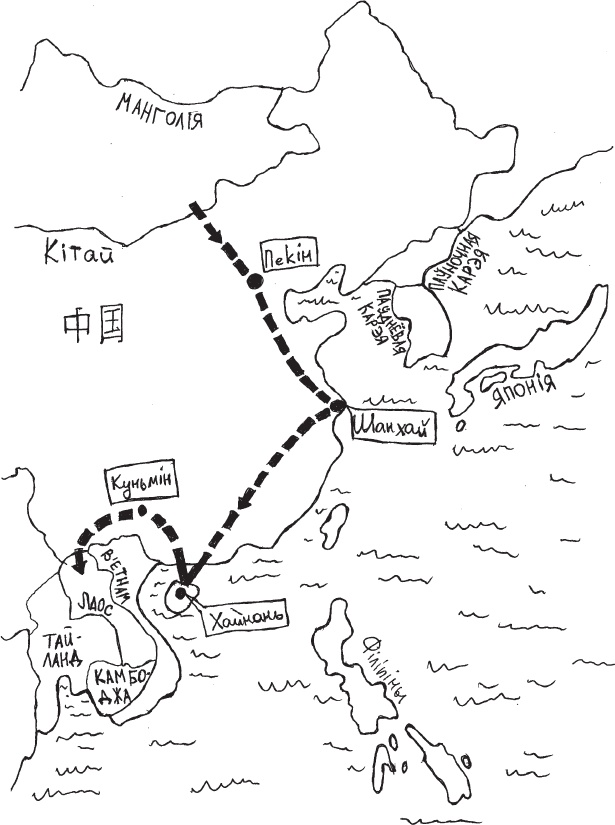 Иллюстрация к книге — Рома едет. Вокруг света без гроша в кармане [_7.jpg]