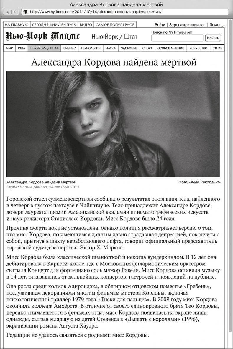 Иллюстрация к книге — Ночное кино [i_001.jpg]