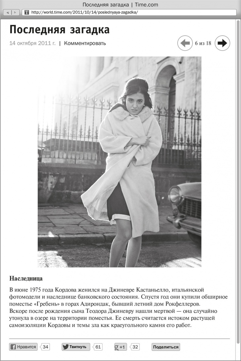 Иллюстрация к книге — Ночное кино [i_008.jpg]